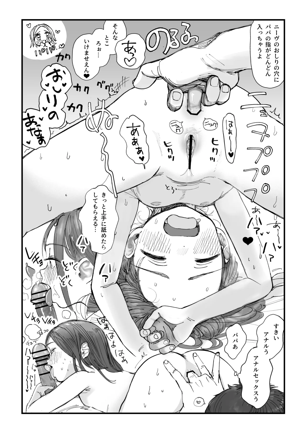 [Masuda] Niamh-chan Anal Ecchi