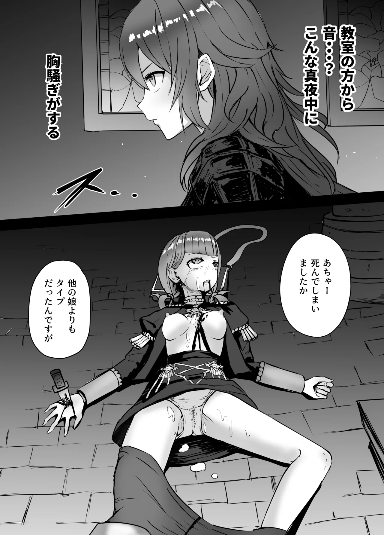 [Kurobabu] Byleth-san Ryona (Fire Emblem: Three Houses)