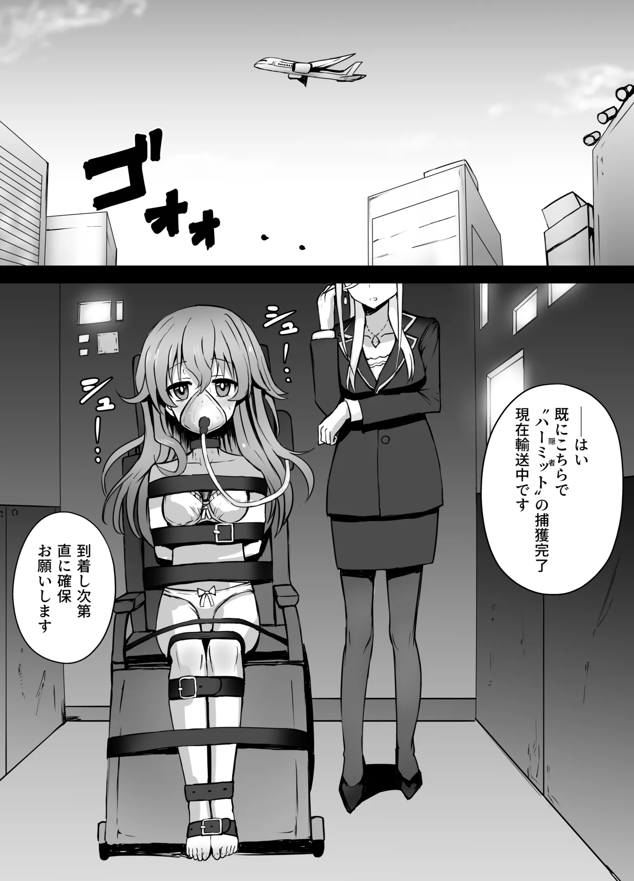 [Kurobabu] Yoshino-chan Goumon (Date A Live)