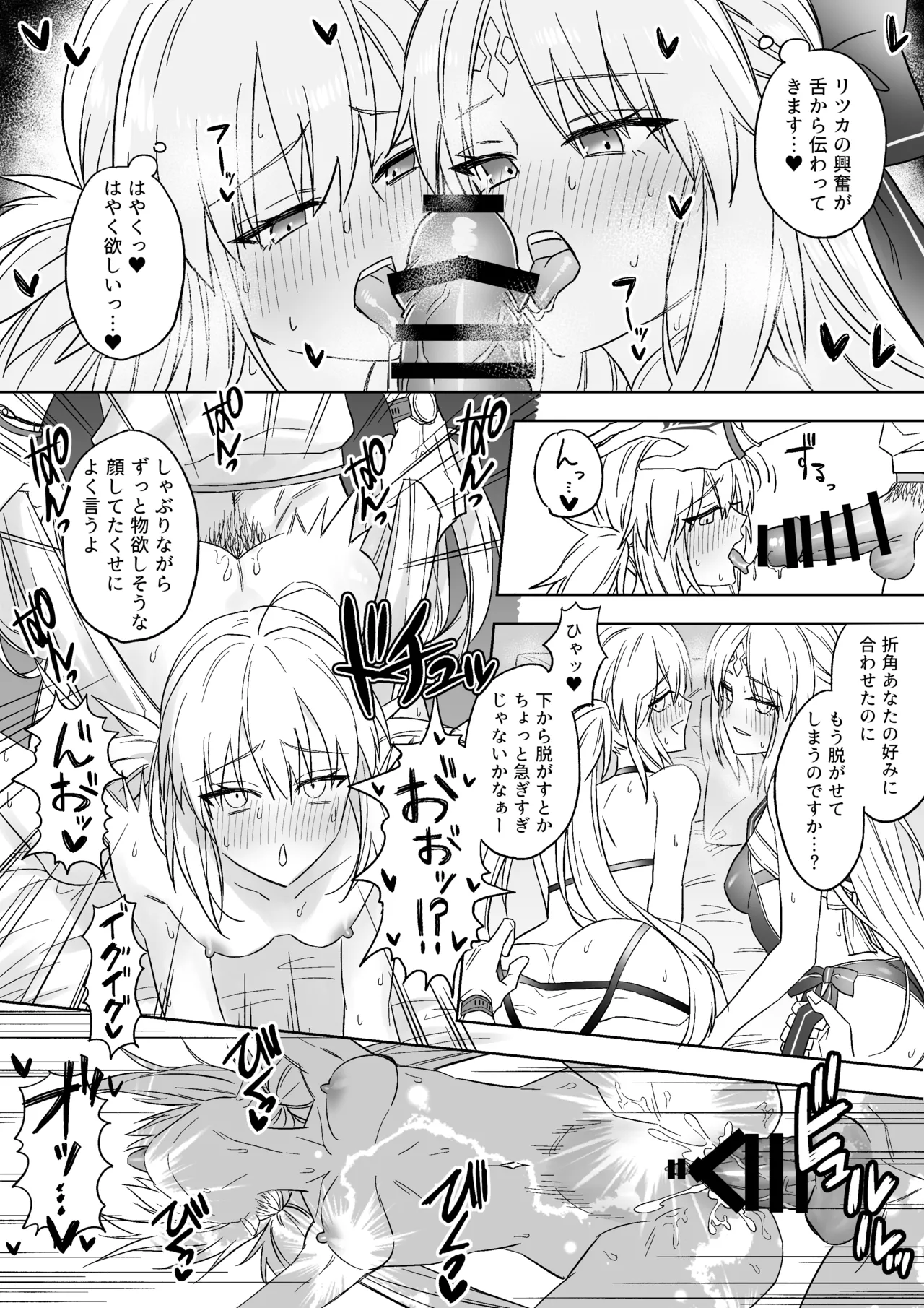 [Hanashima] GudaArCas Short Manga Matome (Fate/Grand Order)