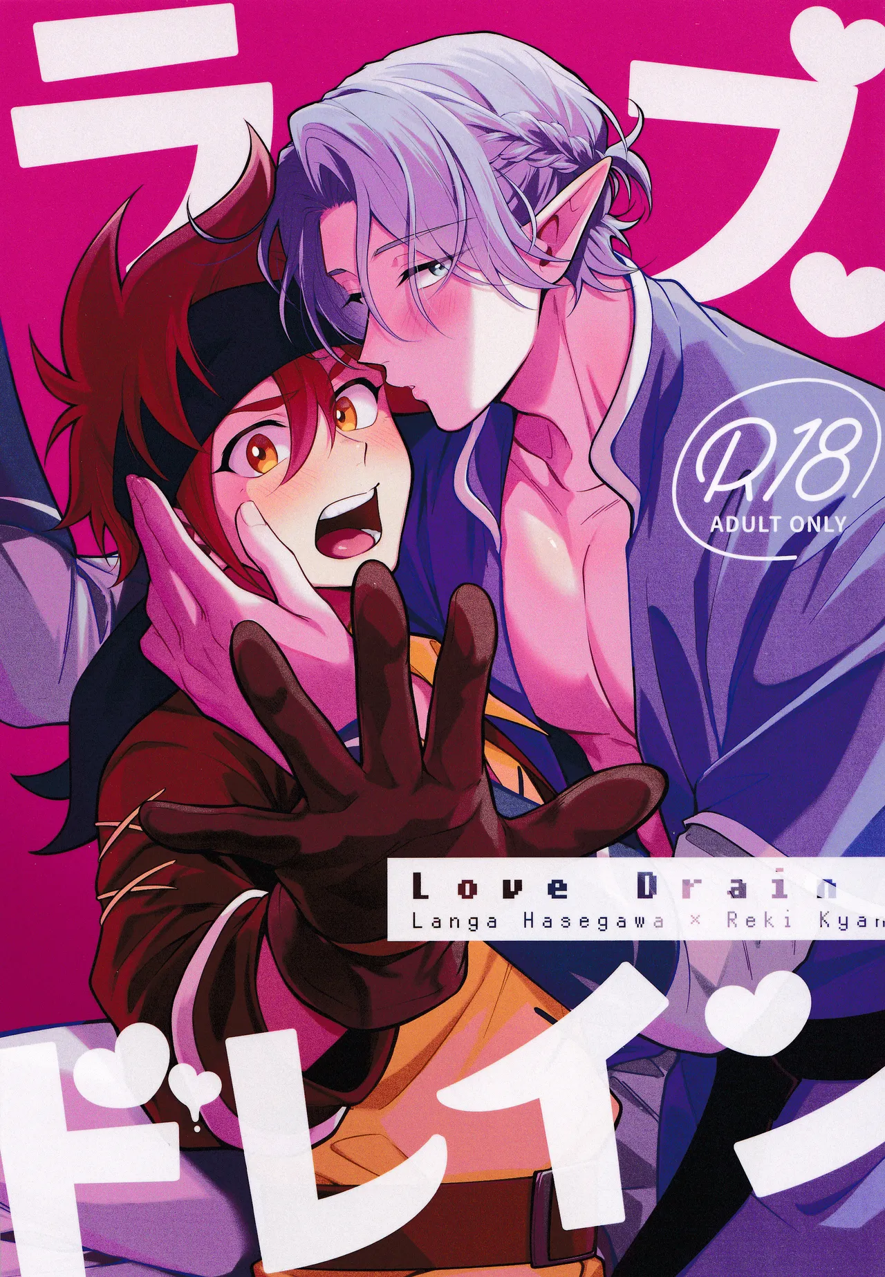 (OTG! 12) [Chairoiyatsu (Chairoino)] Love Drain (SK8 the Infinity)