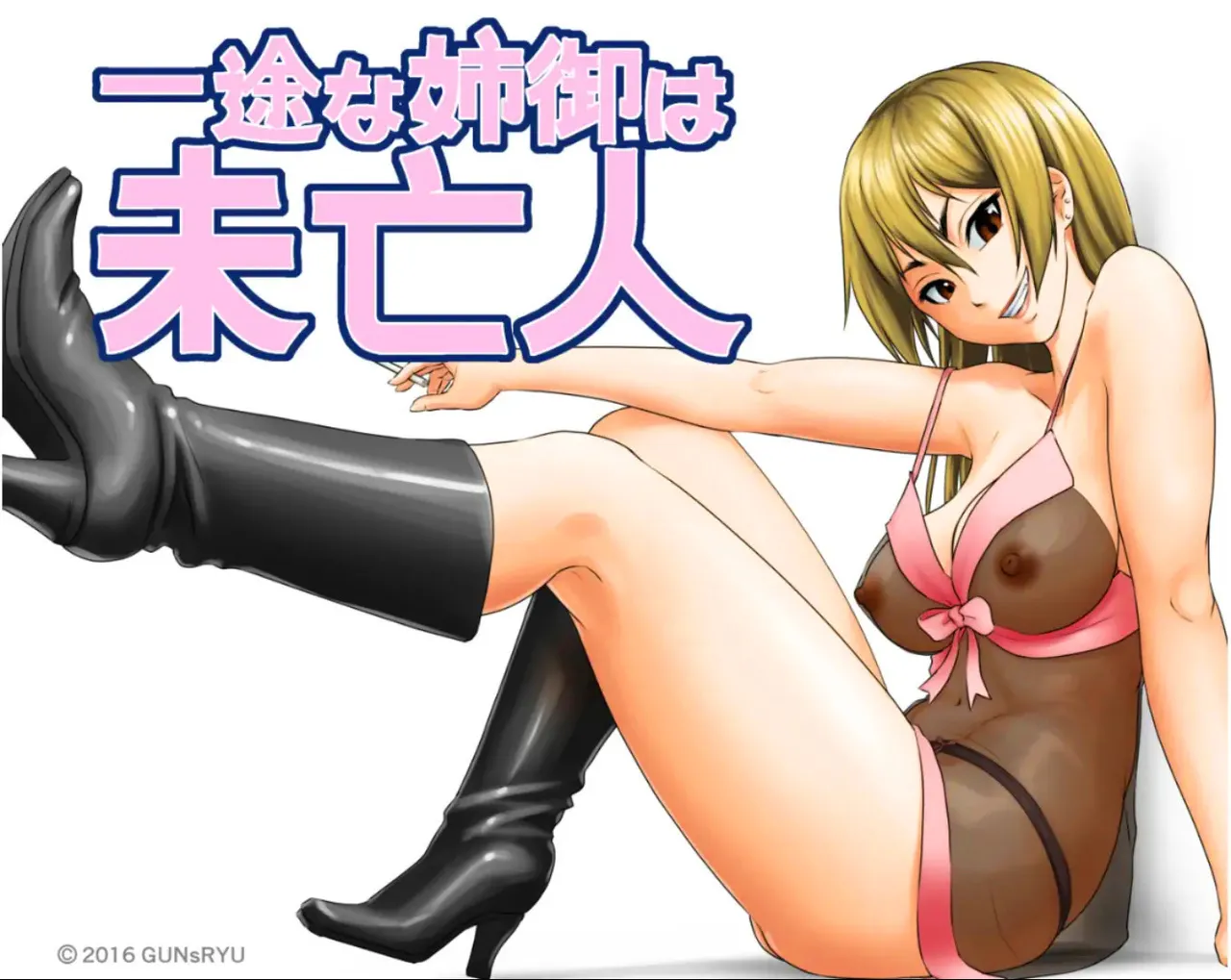 [GUNsRYU] This Tough Chick Is A Devoted Widow -- Ichizuna Anego wa Miboujin setto pan