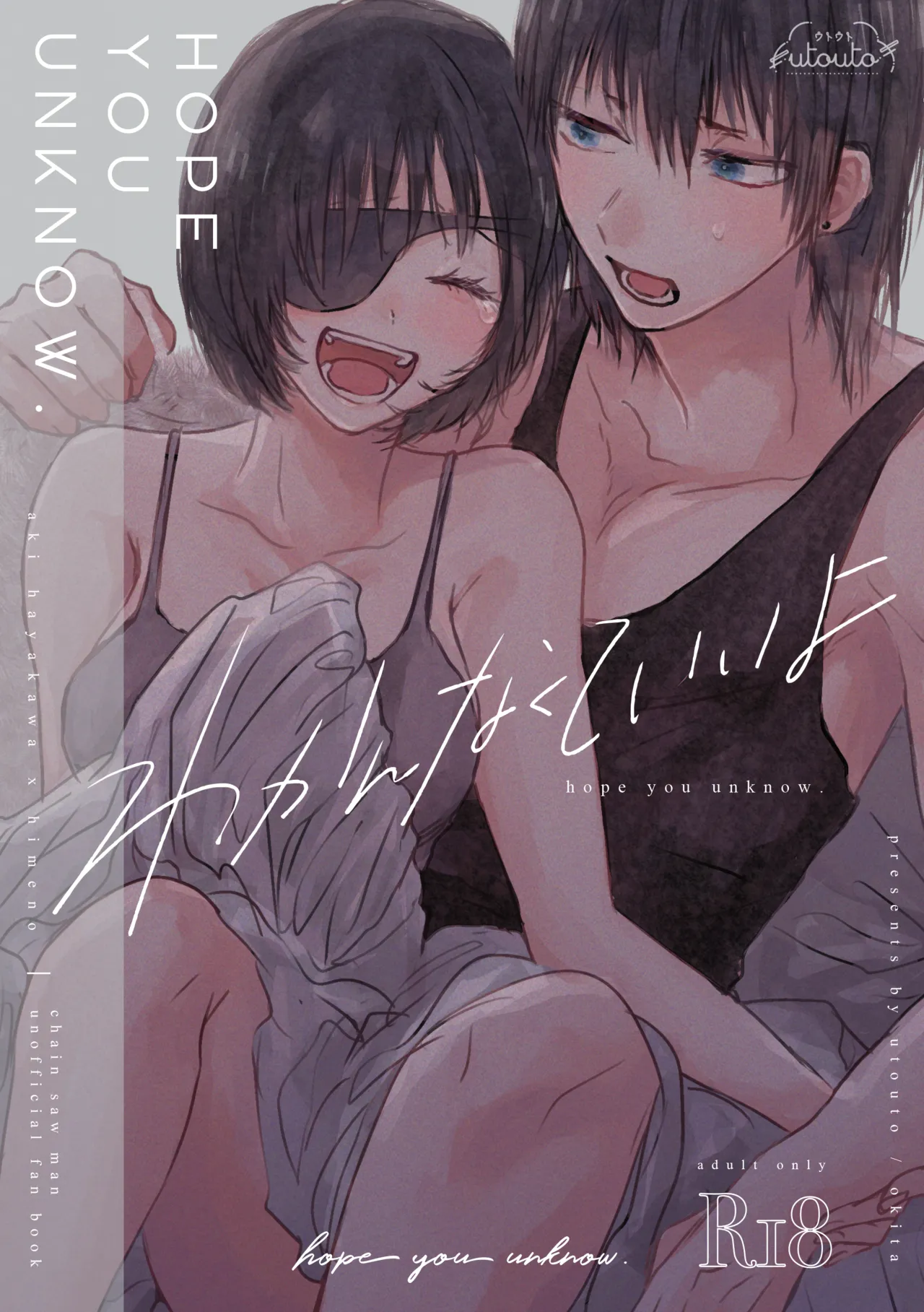 [Neteokiru] Wakan Nakute Iiyo (Akihime Sairoku)