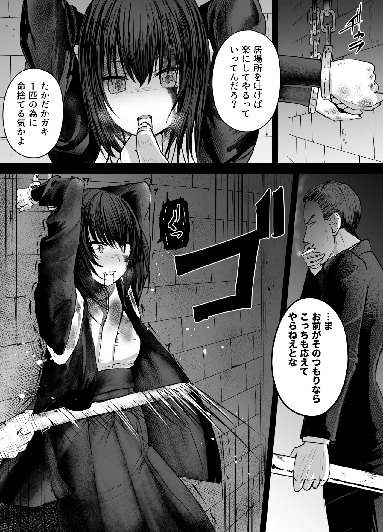 [Kurobabu] Yamiochi Bijo no Agent Ryona