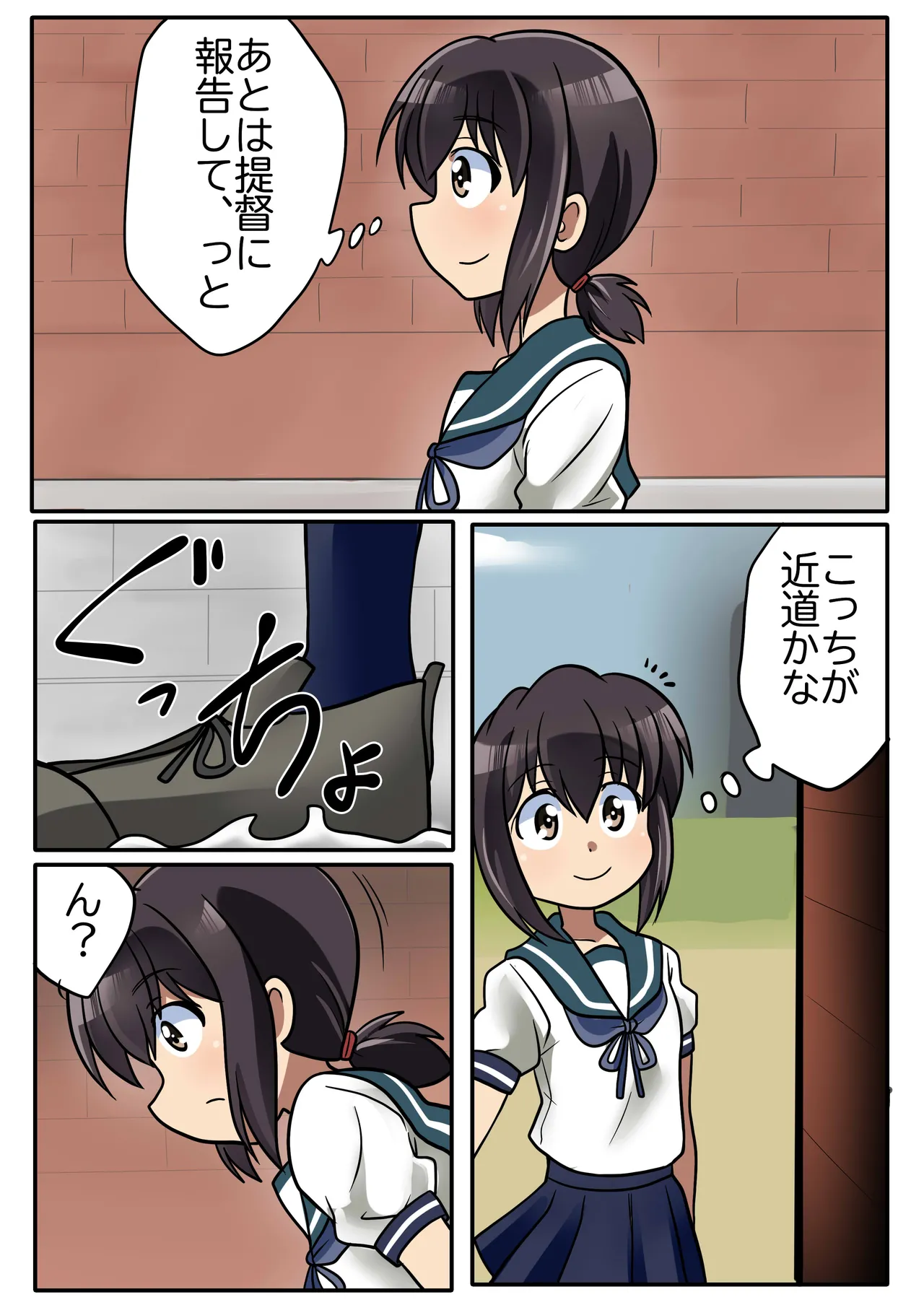 [Wackan] Fubuki (Kantai Collection -KanColle-)
