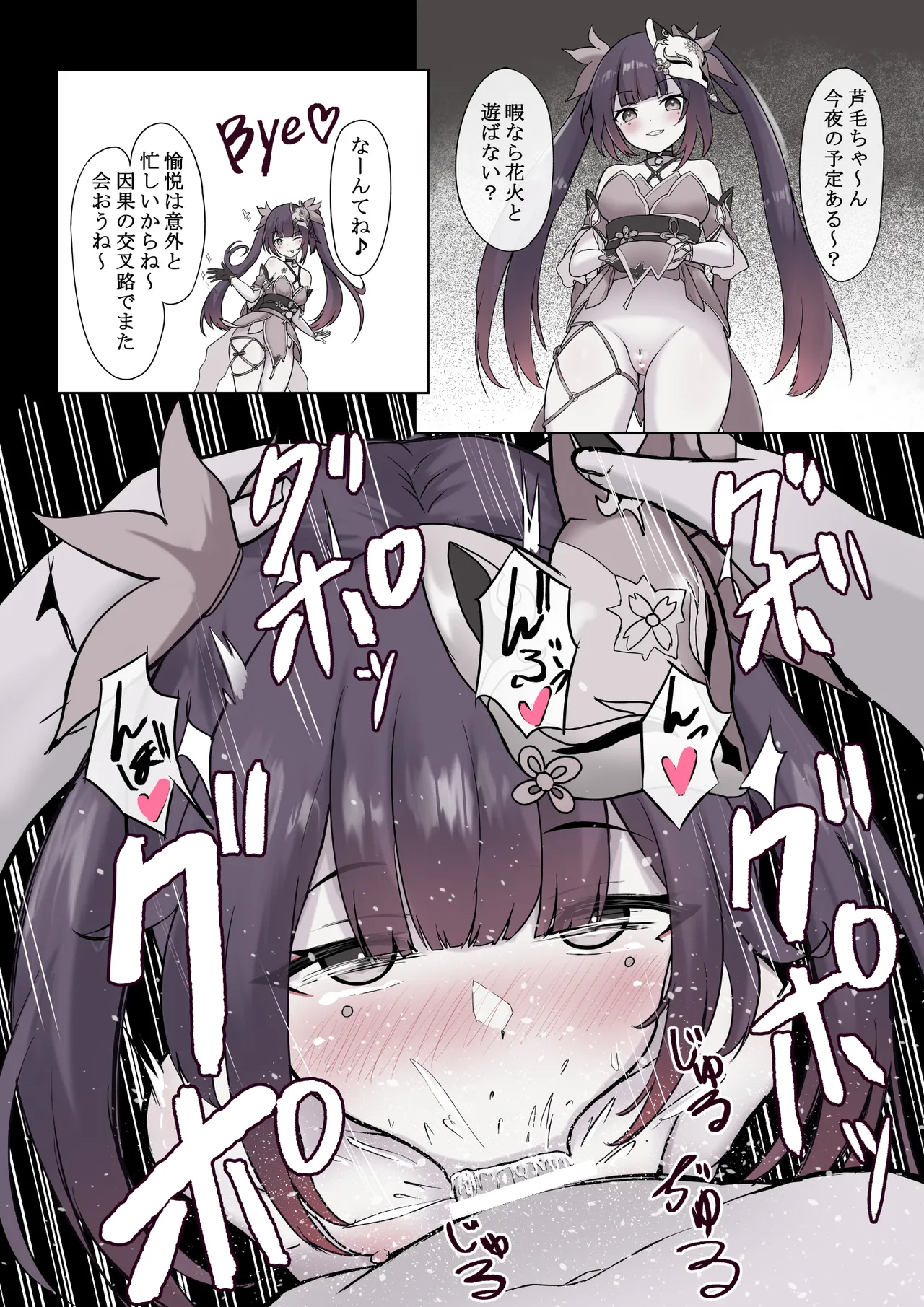 [Takenoko Pengin] Sparkle Wakarasex! (Honkai: Star Rail)