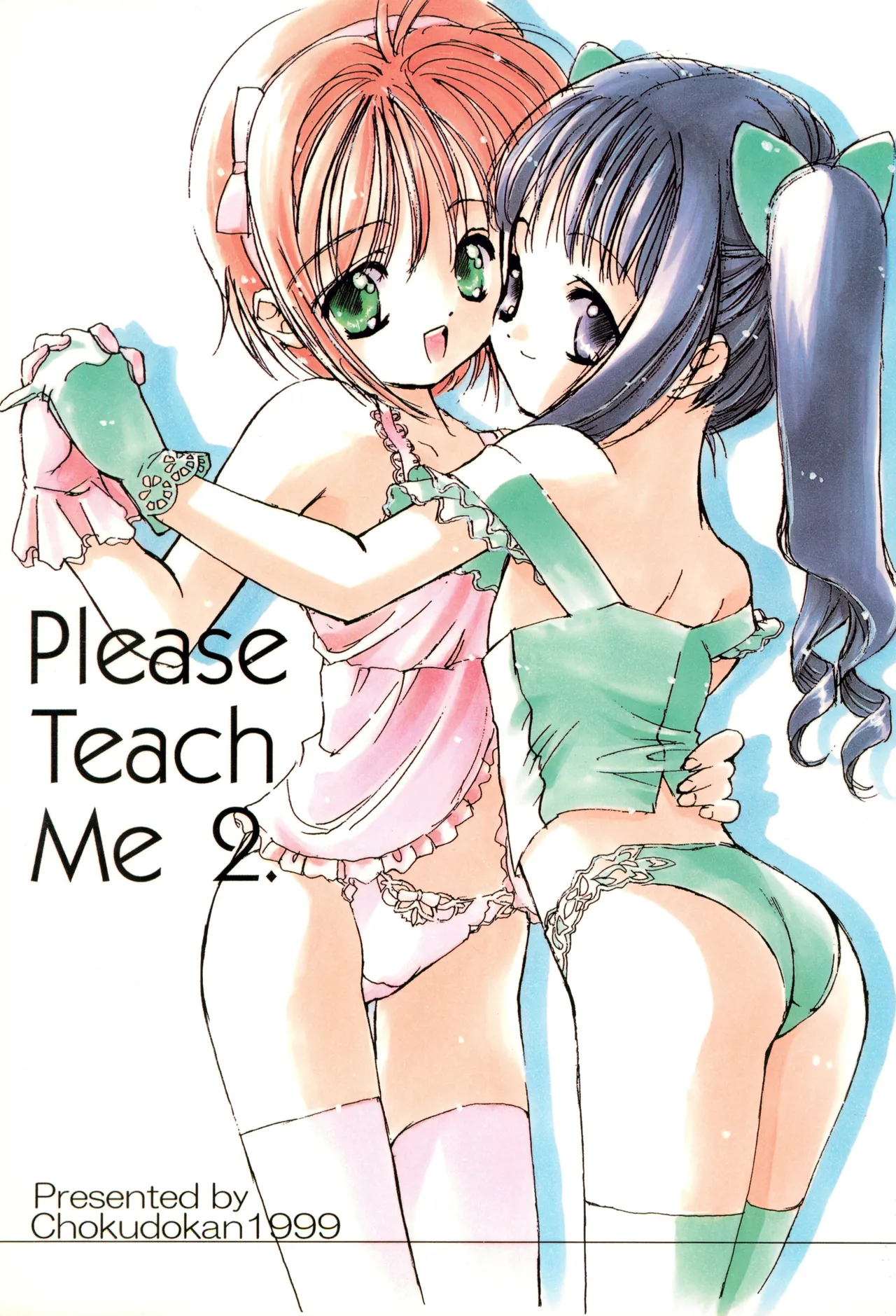 (C56) [Chokudoukan (MARCY Dog, Hormone Koijirou)] Please Teach Me 2 (Cardcaptor Sakura) [Chinese][IC个人汉化]