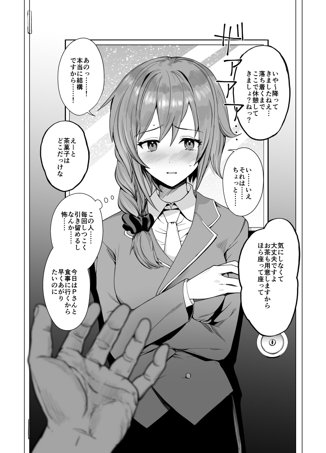 [Vanadium] Chihiro Suiminkan (THE IDOLM@STER CINDERELLA GIRLS)