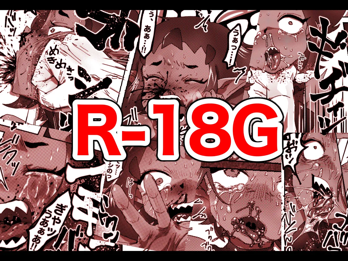 [R-18G] Punishment for Monster Girls (Sashisemaru)