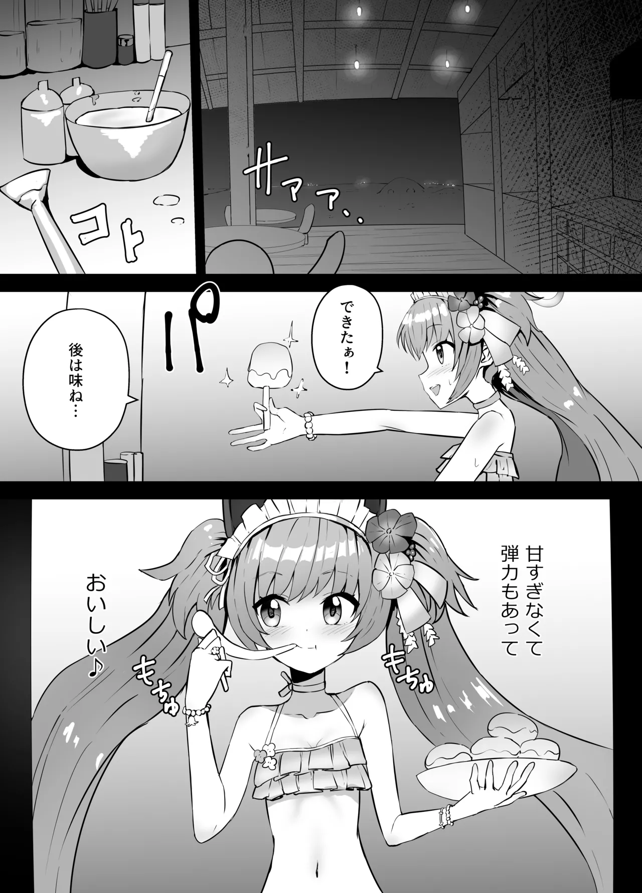 [Kurobabu] Shizuko Chissoku (Blue Archive)