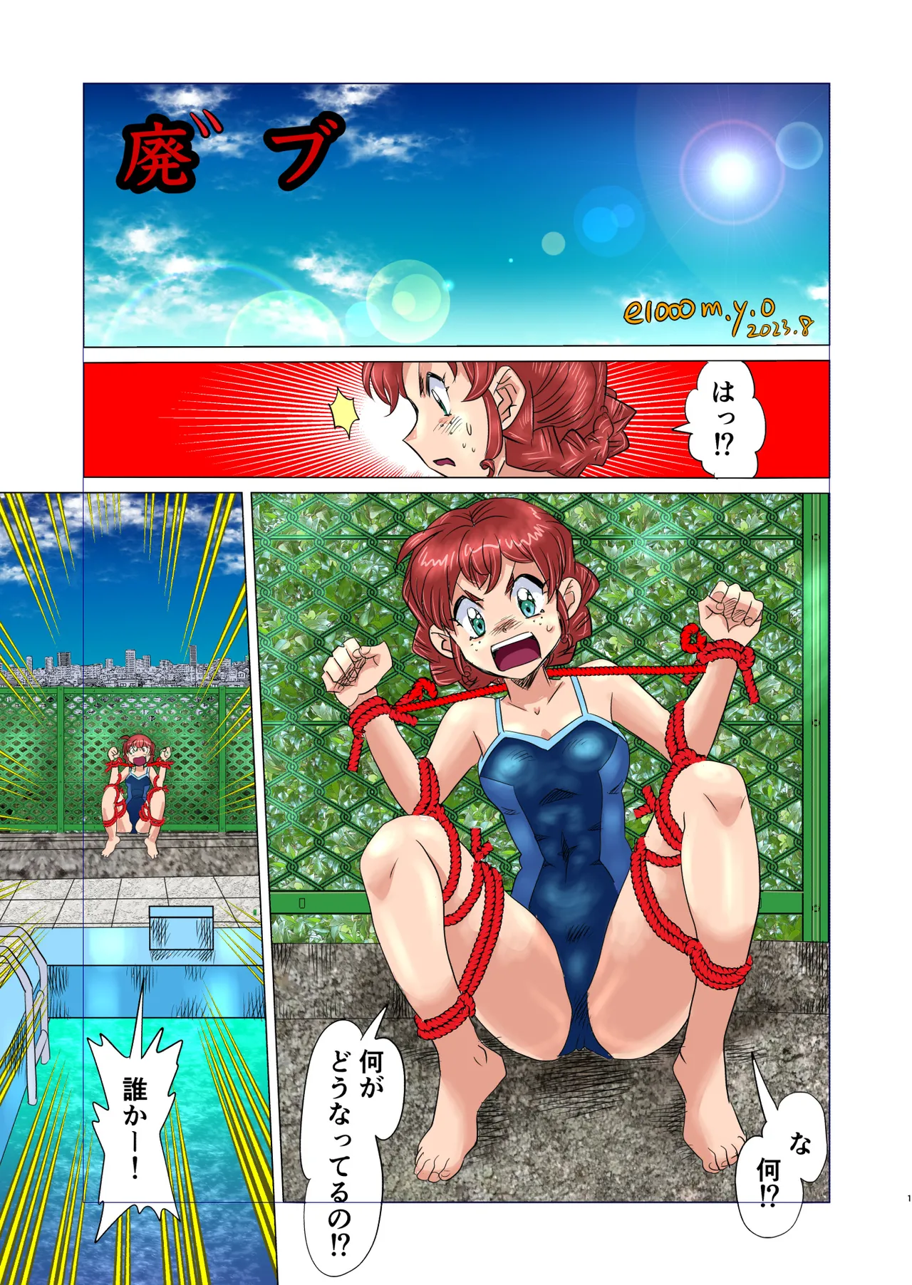 [Iisen] Haibu