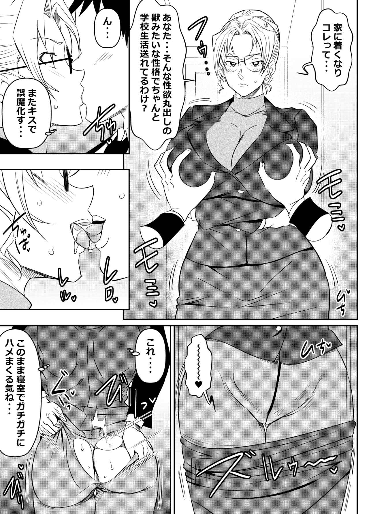 [Osuwaani] Request Itadaita Mono Desu (Detective Conan)