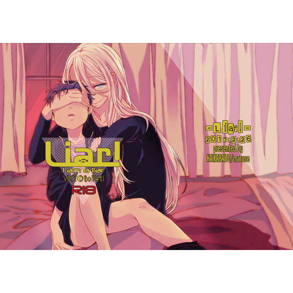 [Haikaraito (Maruse)] Liar! – Yuri on Ice dj [Eng]