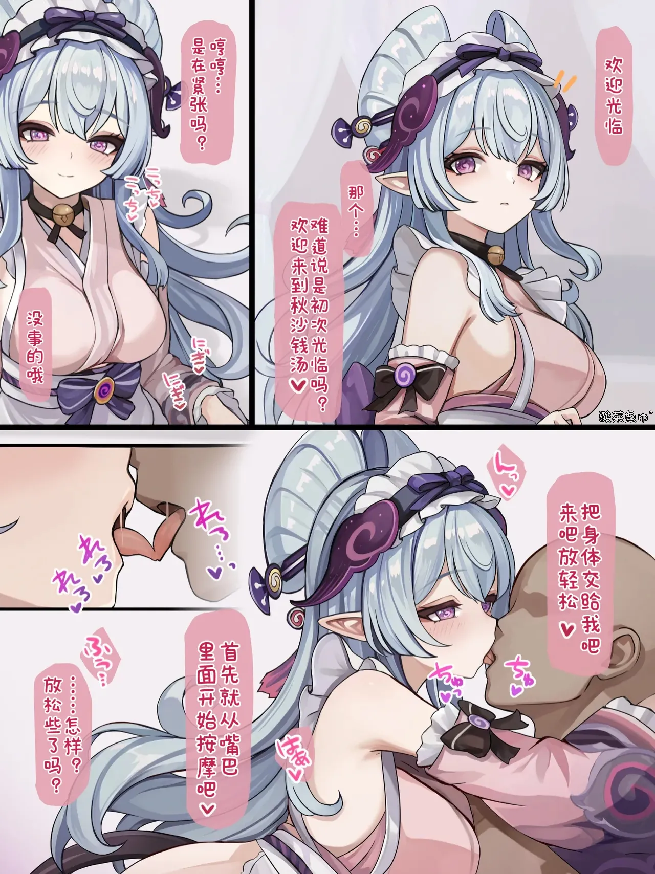 [se34tai] Shijutsu o Okonau Yumemizuki Mizuki (Genshin Impact) [Chinese] [酸菜魚ゅ°]
