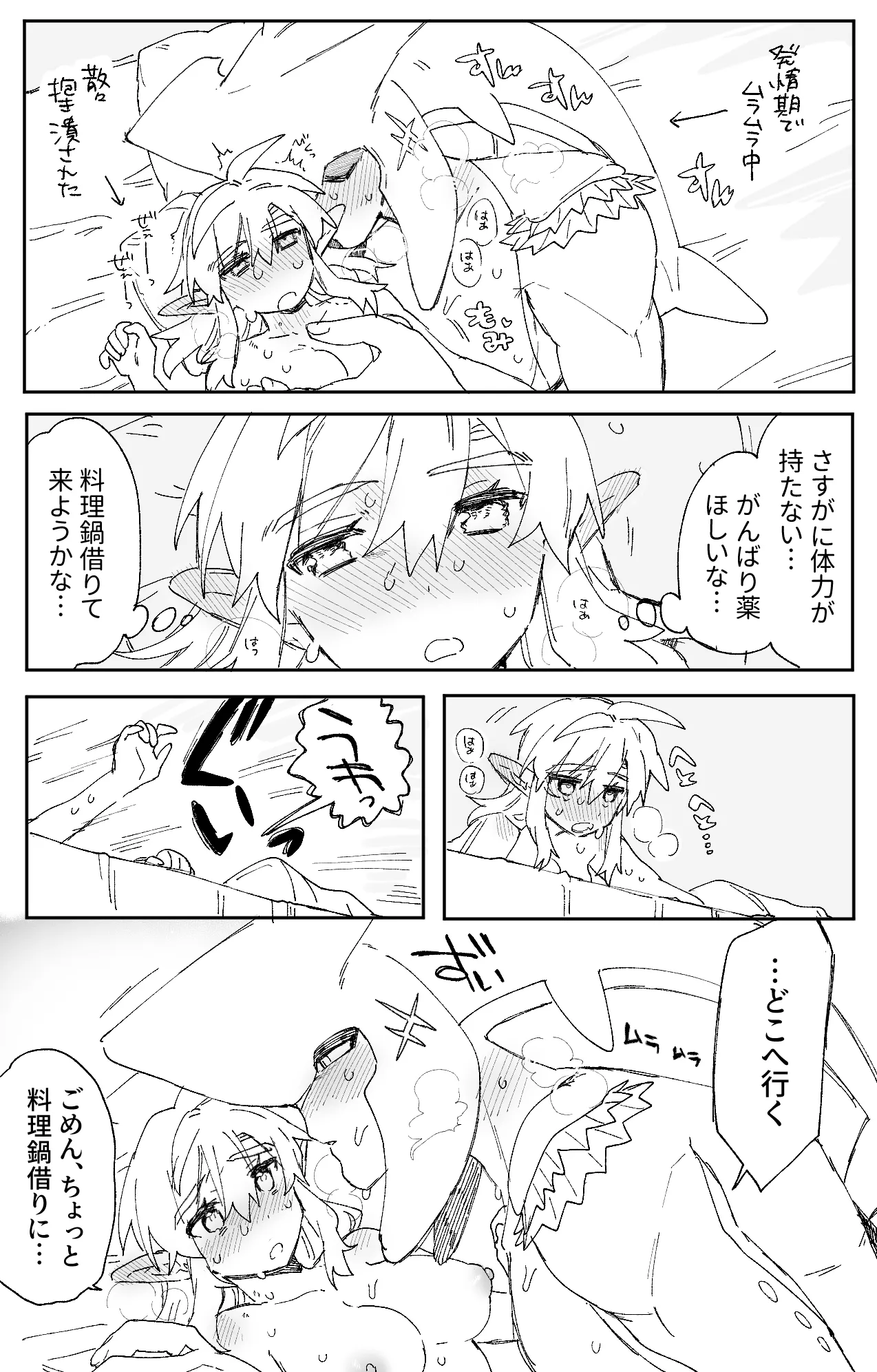 [Ttanuu.] Hatsujouki no Sidon-kun ni Sanzan Dakitsubusareru Link-chan no Ohanashi (The Legend of Zelda: Breath of the Wild)