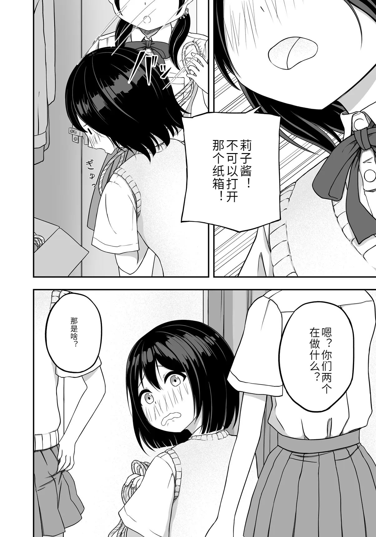 [Nawa no Ran] 緊縛好きの美桜ちゃん