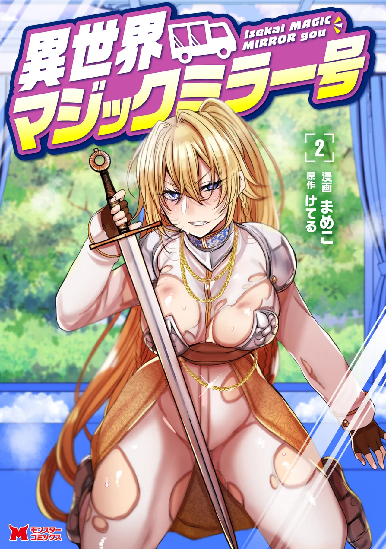 [Mameko × Keteru] Isekai Magic Mirror-gou Volume 2