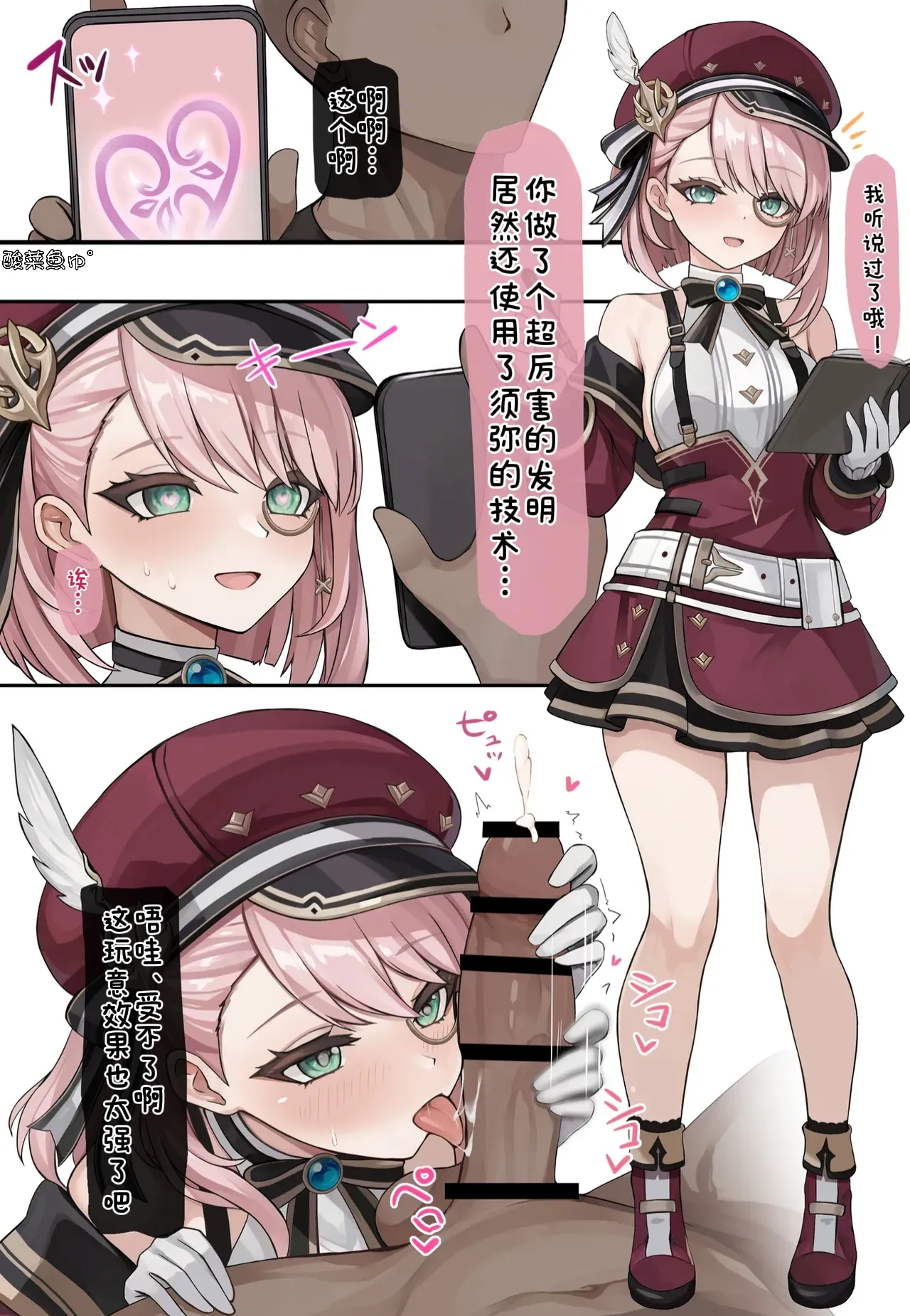 [se34tai] Hatsujou Shichau Charlotte (Genshin Impact) [Chinese] [酸菜魚ゅ°]
