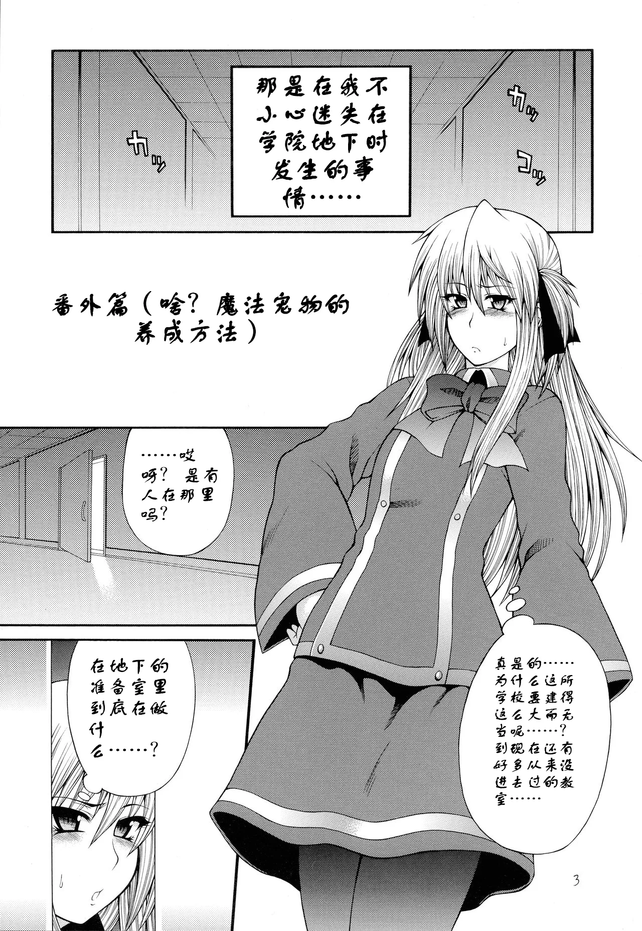 [Circle Roman Hikou (Taihei Tengoku)] Abnormal QMA (Quiz Magic Academy)[个人汉化]