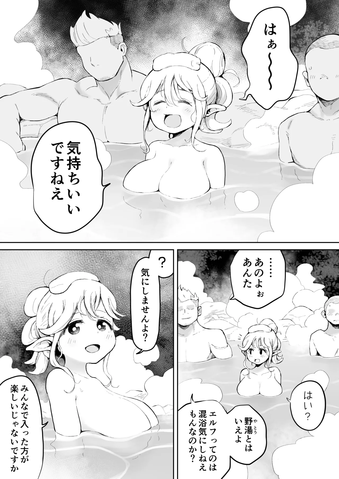 [Muigyuu] Konyoku toka Kinishinai Elf-san