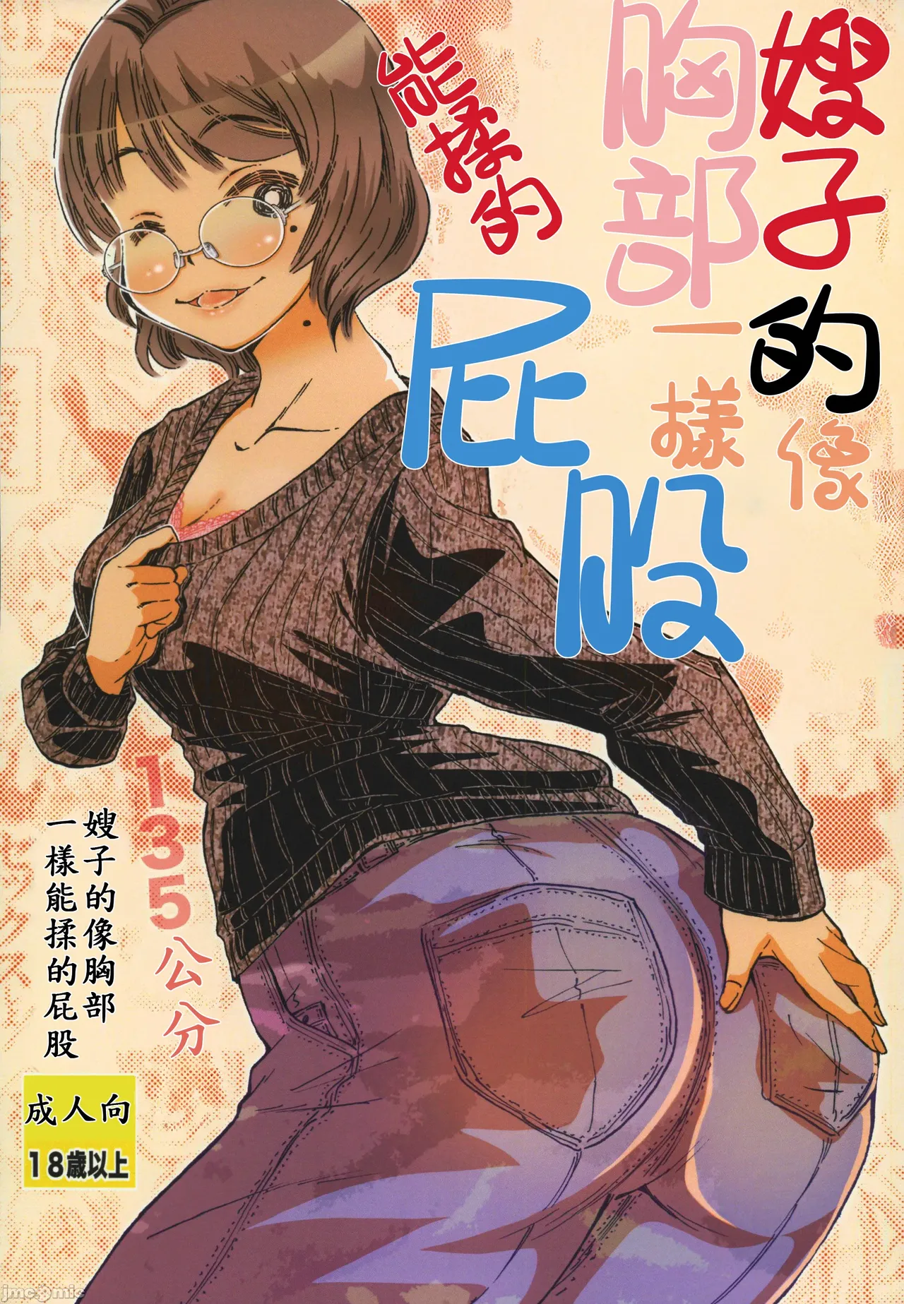 [Matsuyama Seiji] My Brother's Wife's Ass is Like a Peach