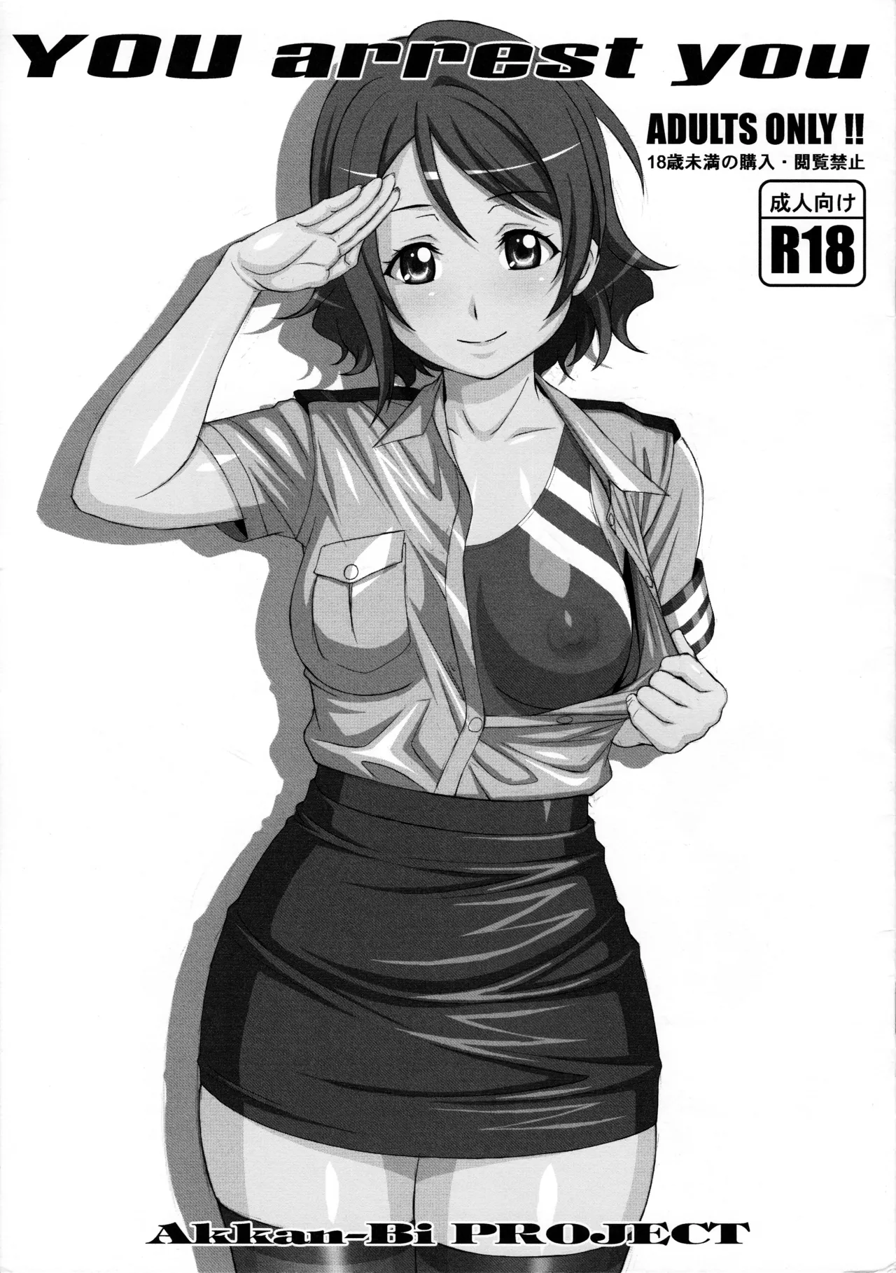 (C90) [AKKAN-Bi PROJECT (Yanagi Hirohiko)] YOU arrest you (Love Live! Sunshine!!) [Chinese]