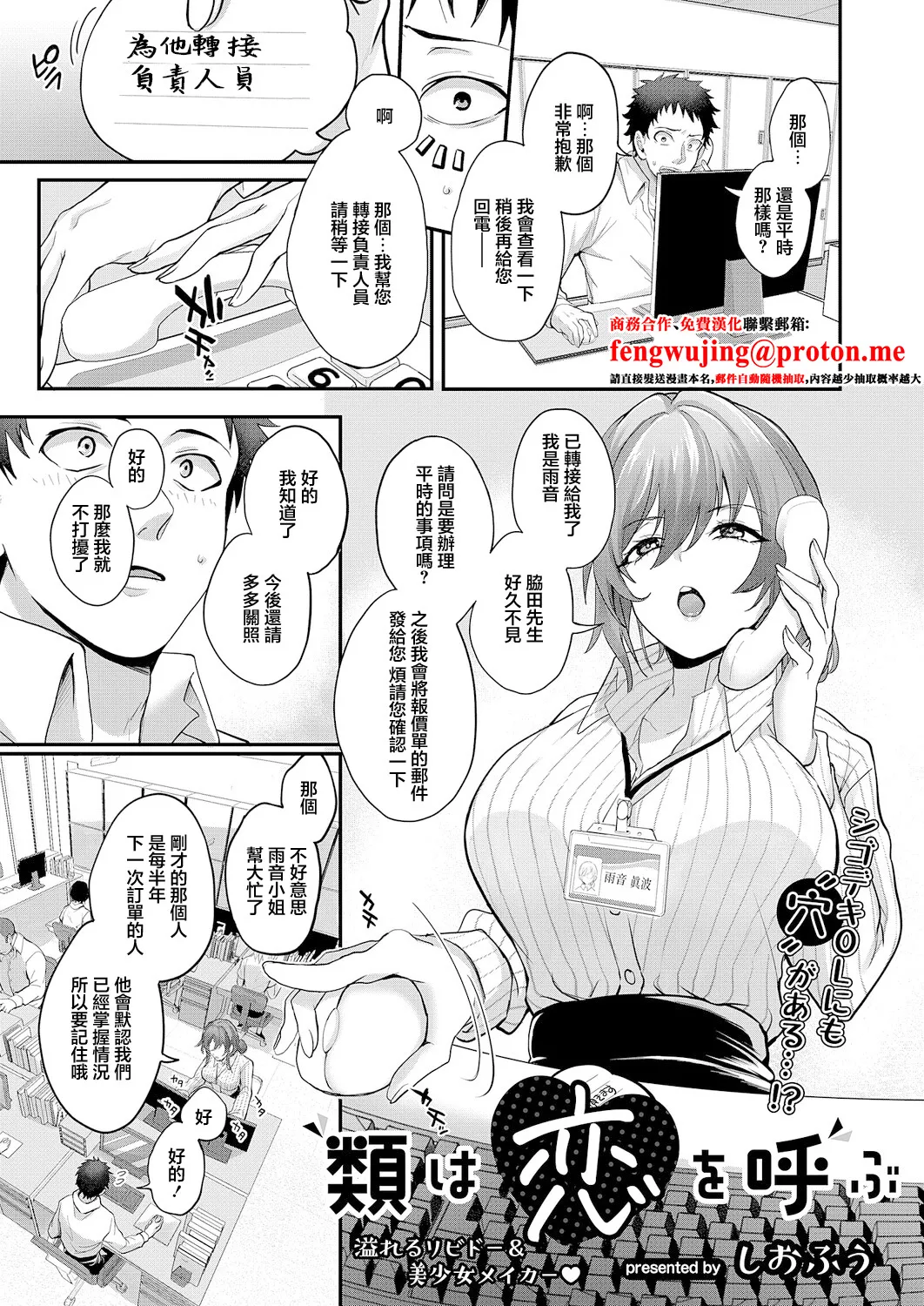 [しおふう ]類は恋を呼ぶ