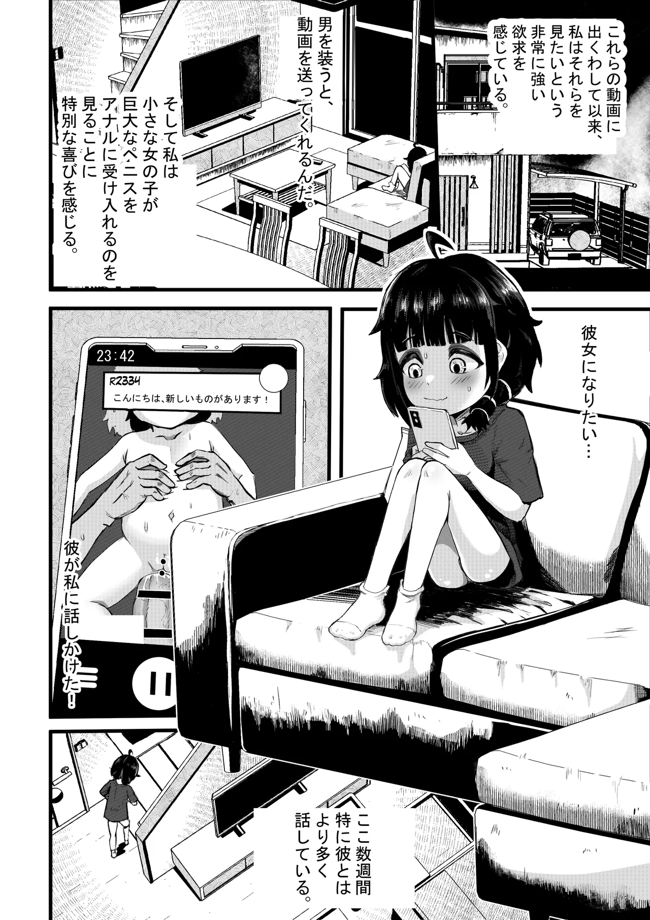 [Nendaiki] Sophia's Hidden Interests [Ongoing]