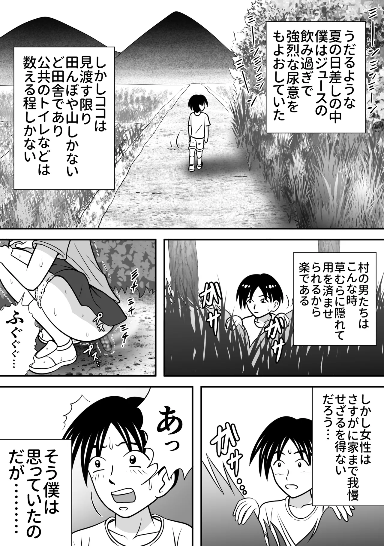 [Hitotsukami (Kitamura Kouichi)] Summer's Edge [Revision]