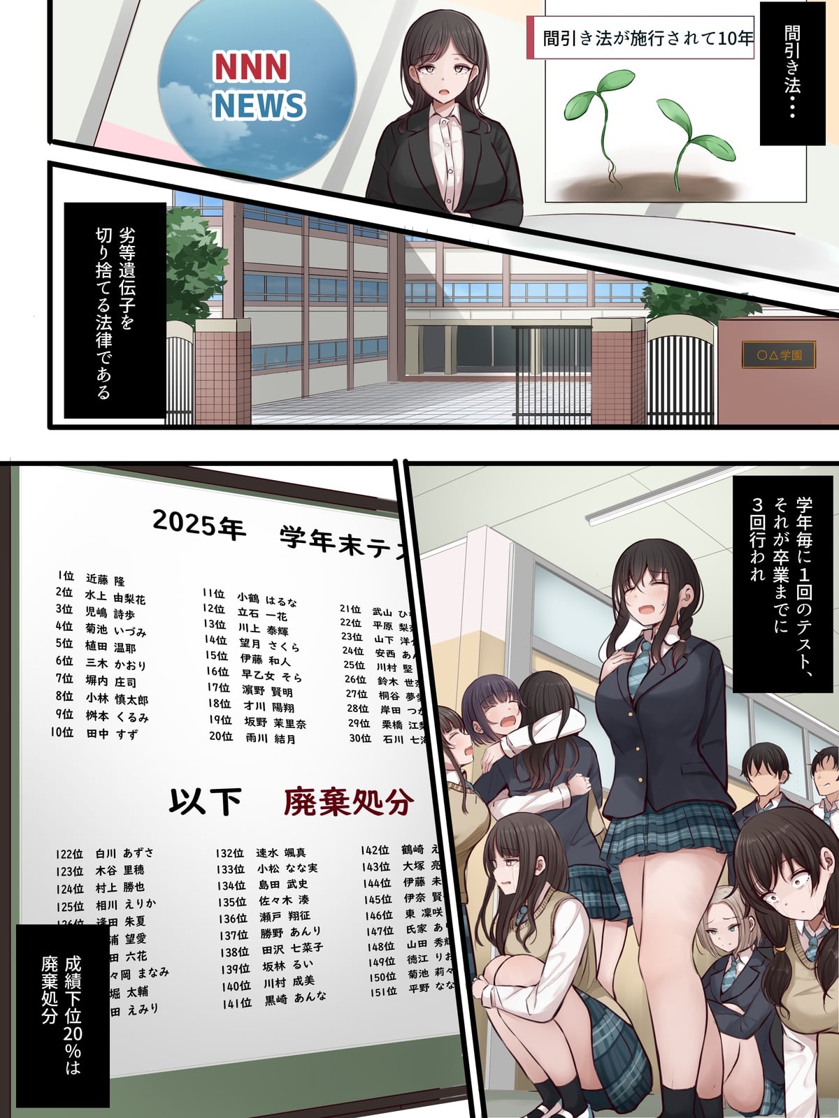 【Fanbox：まろすと(marost)】陰口女子の末路