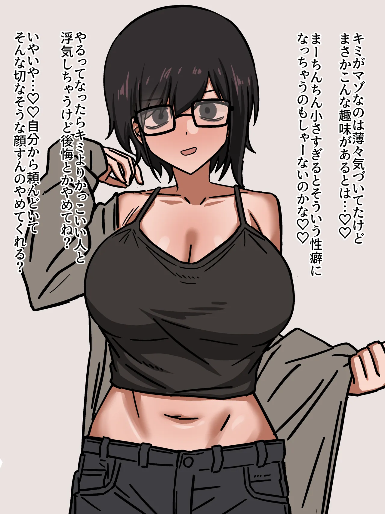 Bōisshu kanojo ni onegai shite me no zen uwaki etchi shite morau