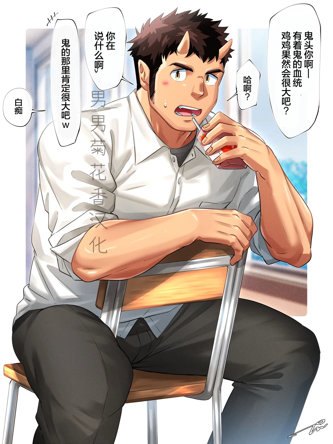 [tepen]鬼の金棒