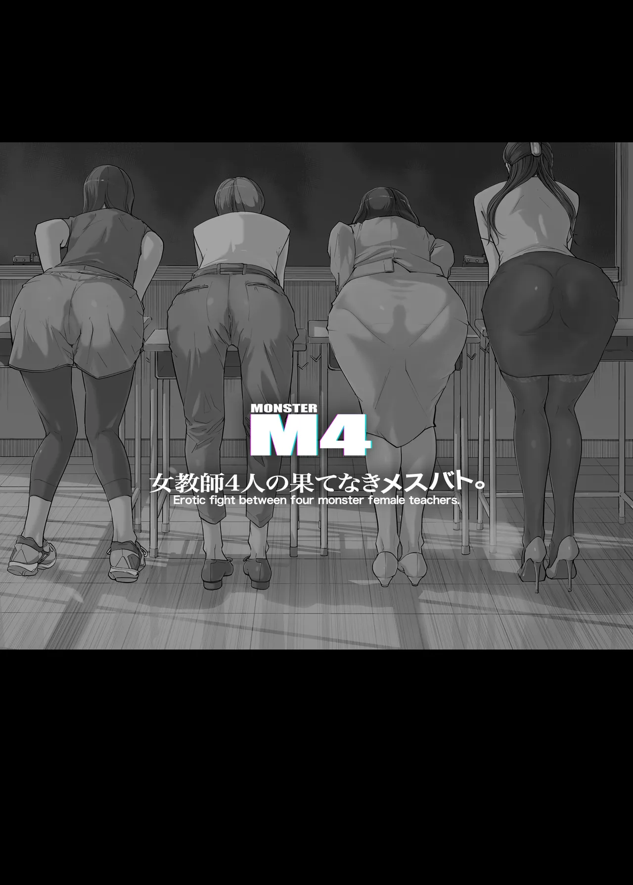 [C.N.P (clone Ningen)] Jokyōshi 4-ri no hate naki mesubato