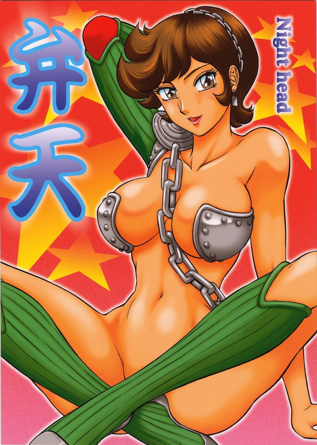 (CR33) [Circle Taihei-Tengoku (Aratamaru)] Nighthead Benten (Urusei Yatsura)