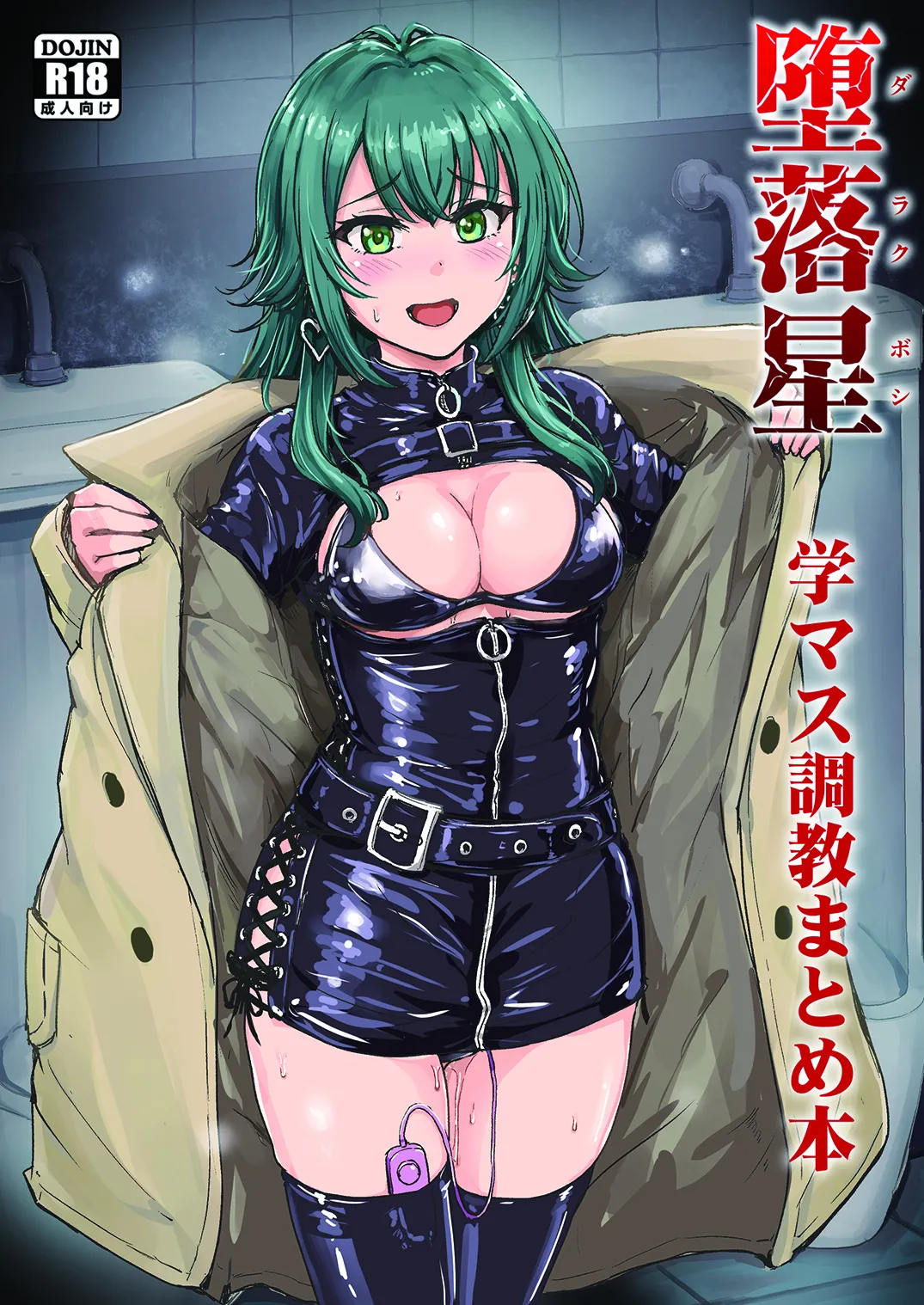 [MillionLove (Yayo)] darakuboshi (Gakuen iDOLM@STER)