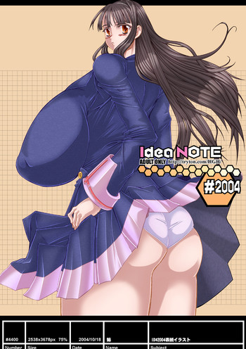 (SC26) [HGH (HG Chagawa)] ideanote 2004