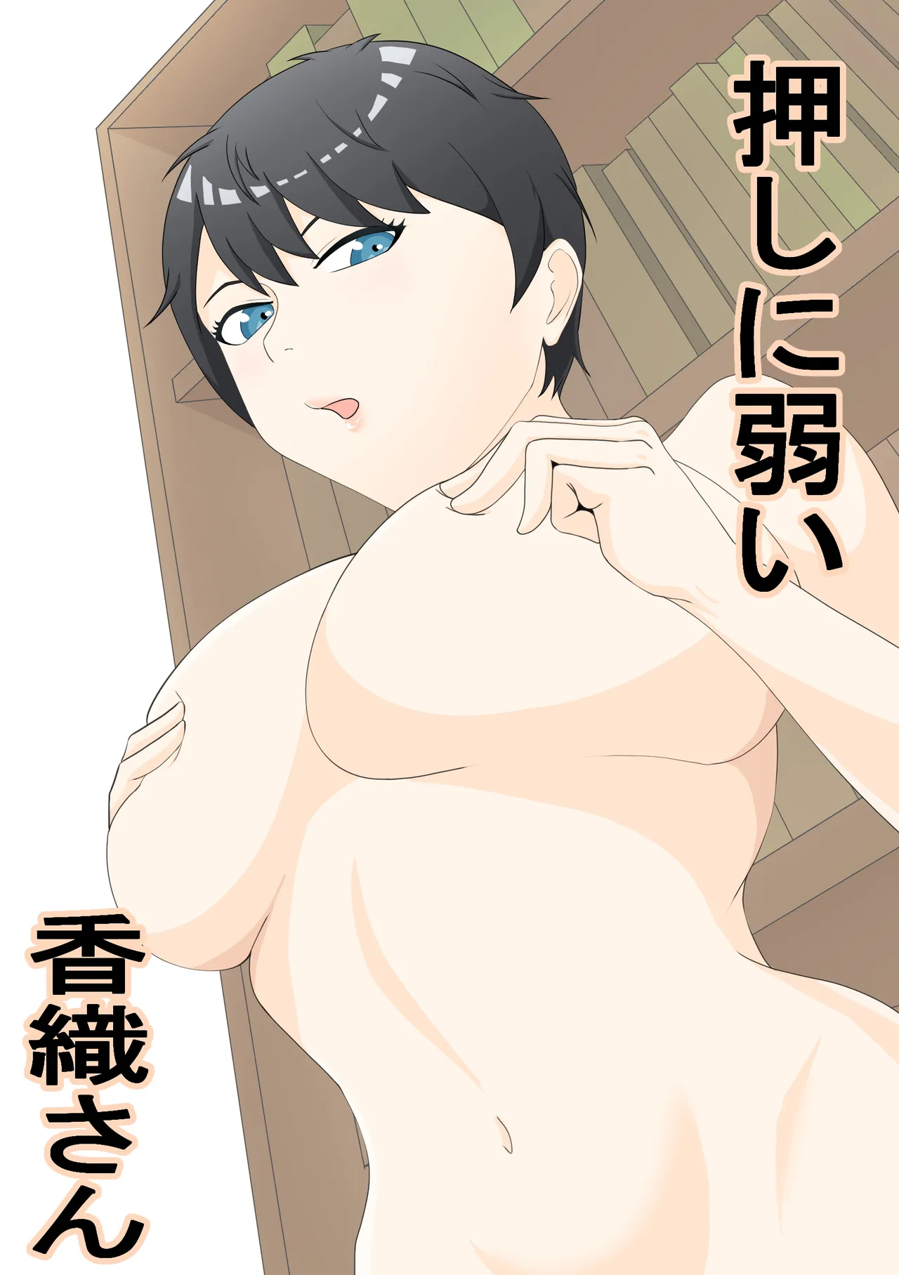 [Tsukigime]Kaori is weak to pressure