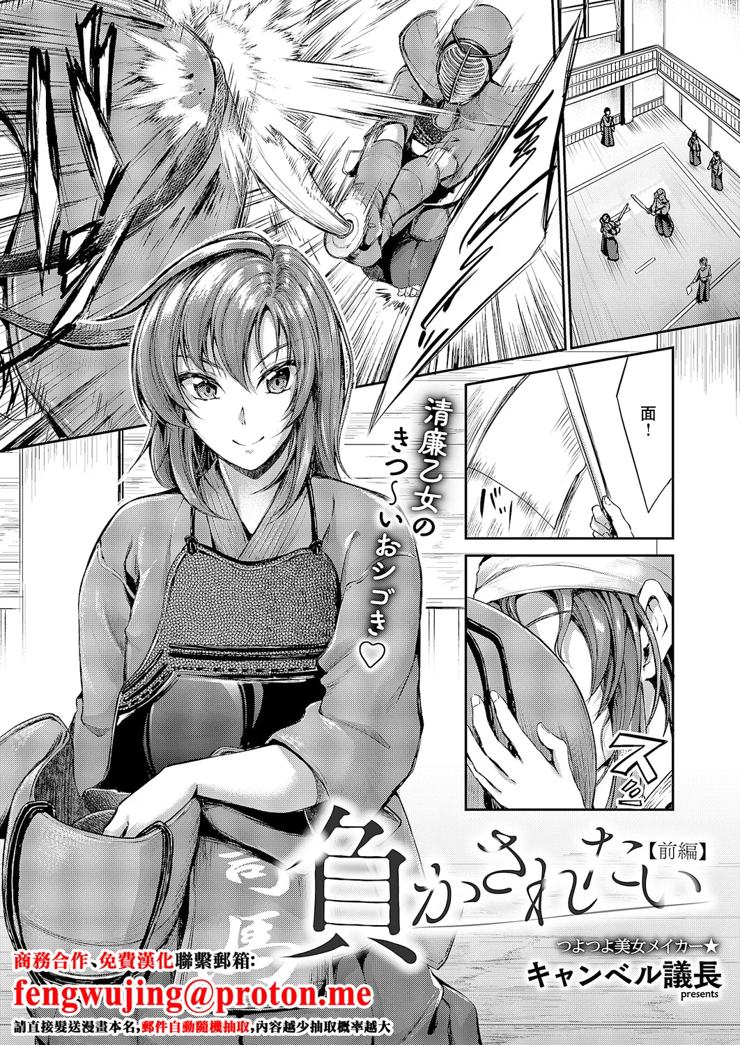 Campbell Gichou ... 負かされたい