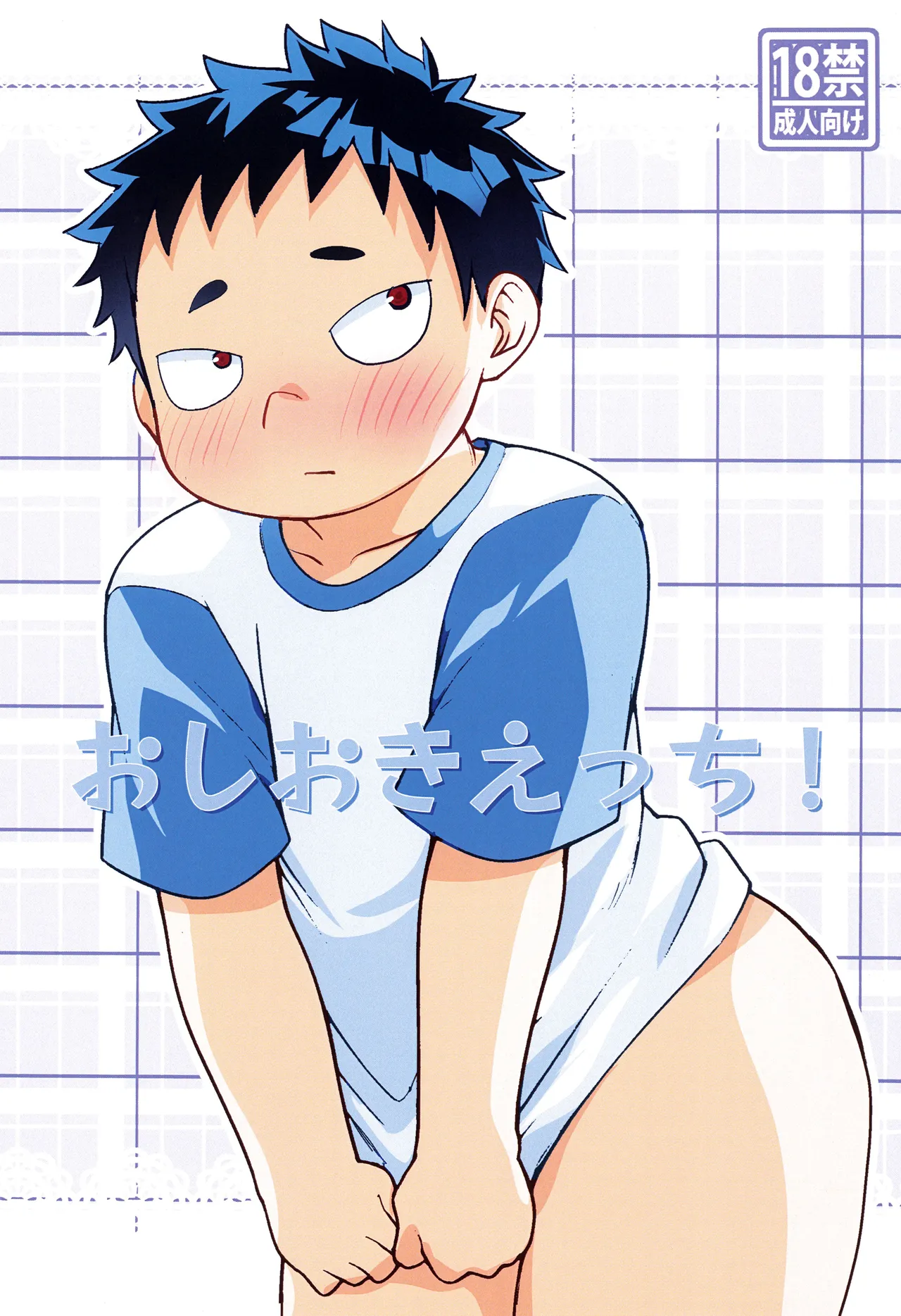 [Tanakana (Tanaka Natsumi)] Oshioki etchi!