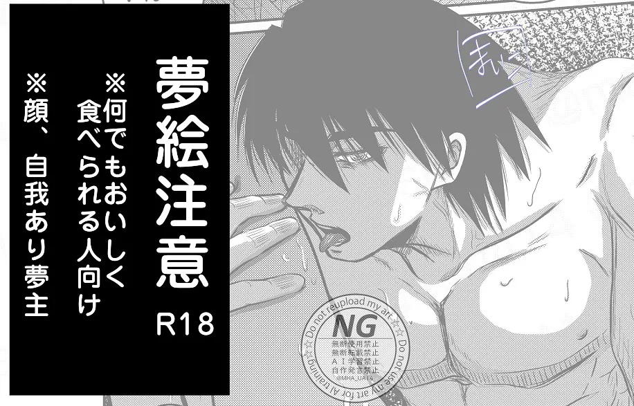 [Maiko (ifuu or mo fumo fu)][[EDrf yume e matome ②o(drifters)
