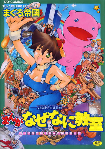 [Tuna Empire] Manga Naze nani Kyoushitsu [English] [Faytear + Ero-Otoko]