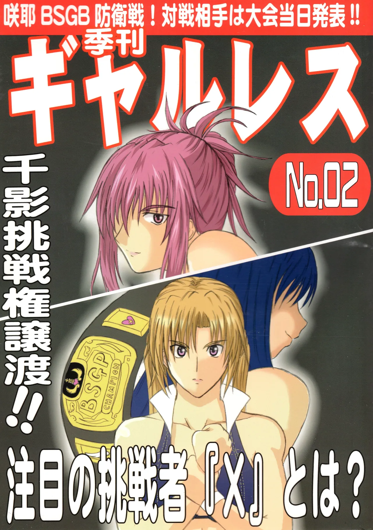 [Amita Seisakusho] Kikan Gyaru Resu No. 2