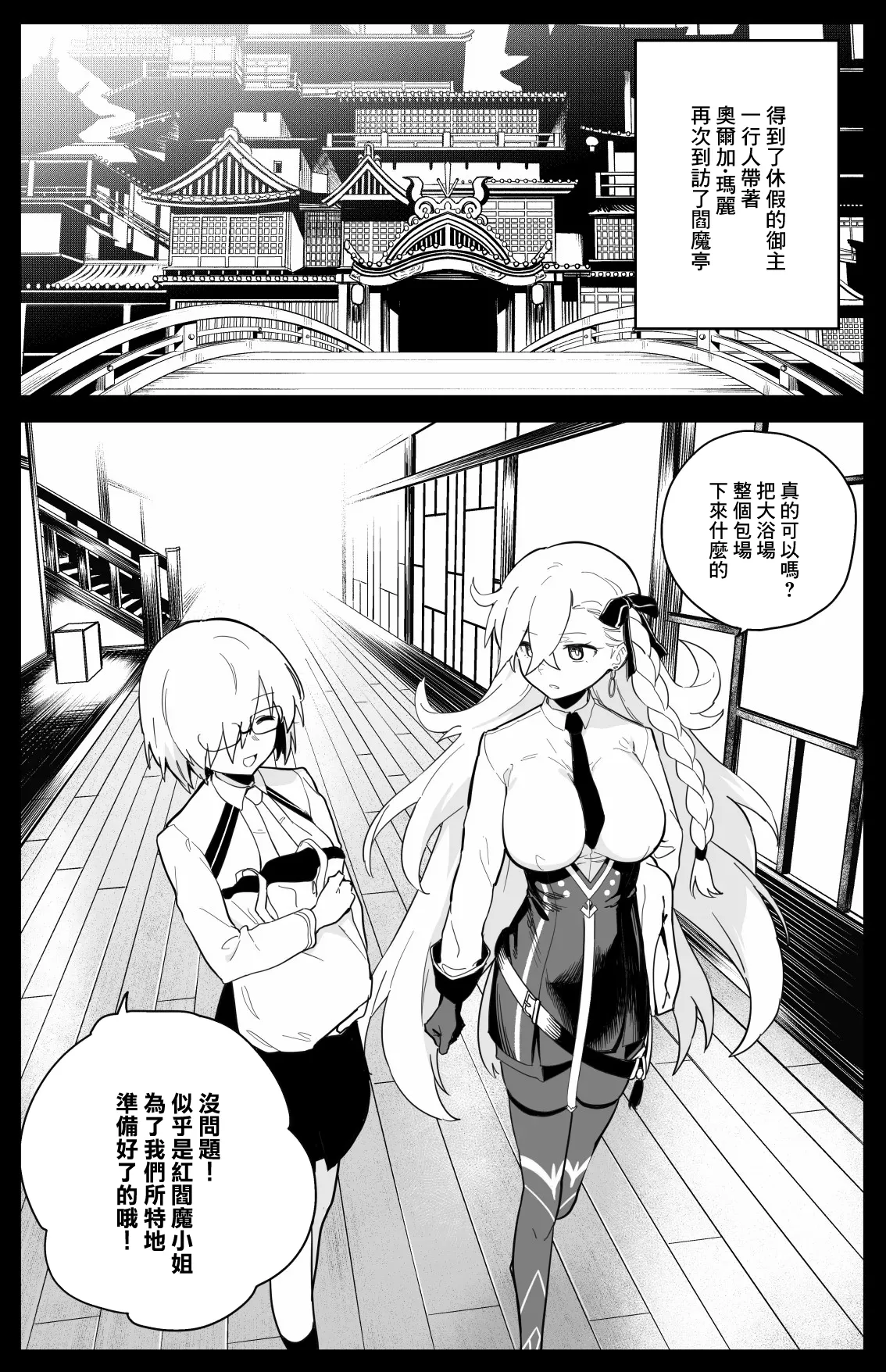 [ひるなぎ] エフェメロス (Fate Grand Order)-1280x