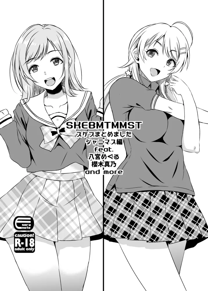 [Esora note (Majima Shiroyuki)] skebmtmmst ShinyM@S Hen (THE iDOLM@STER: Shiny Colors, Strike the Blood) [Chinese] [Digital]