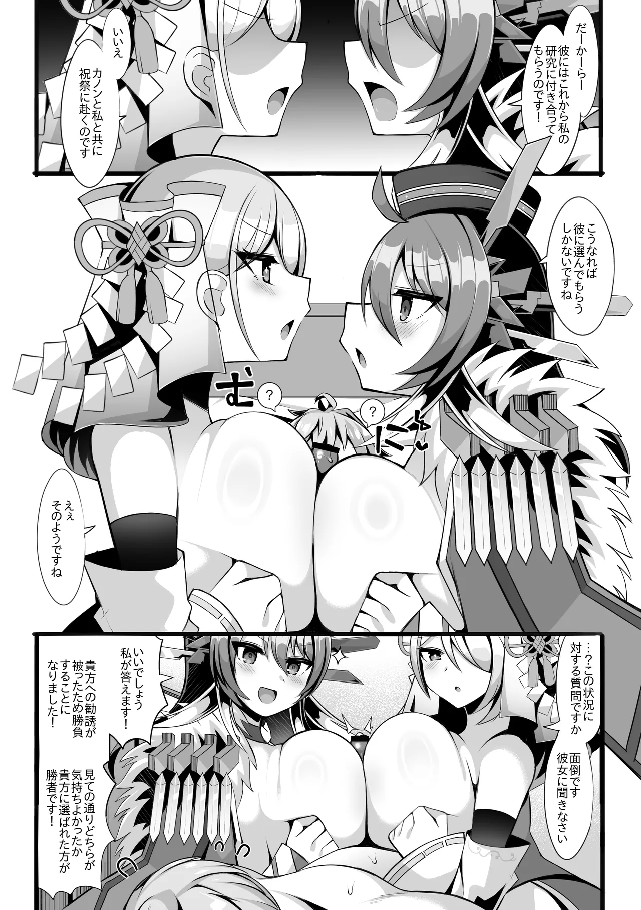 [さぶ～☆] Q.E.D.とウェディング (デュエル・マスターズプレイス)