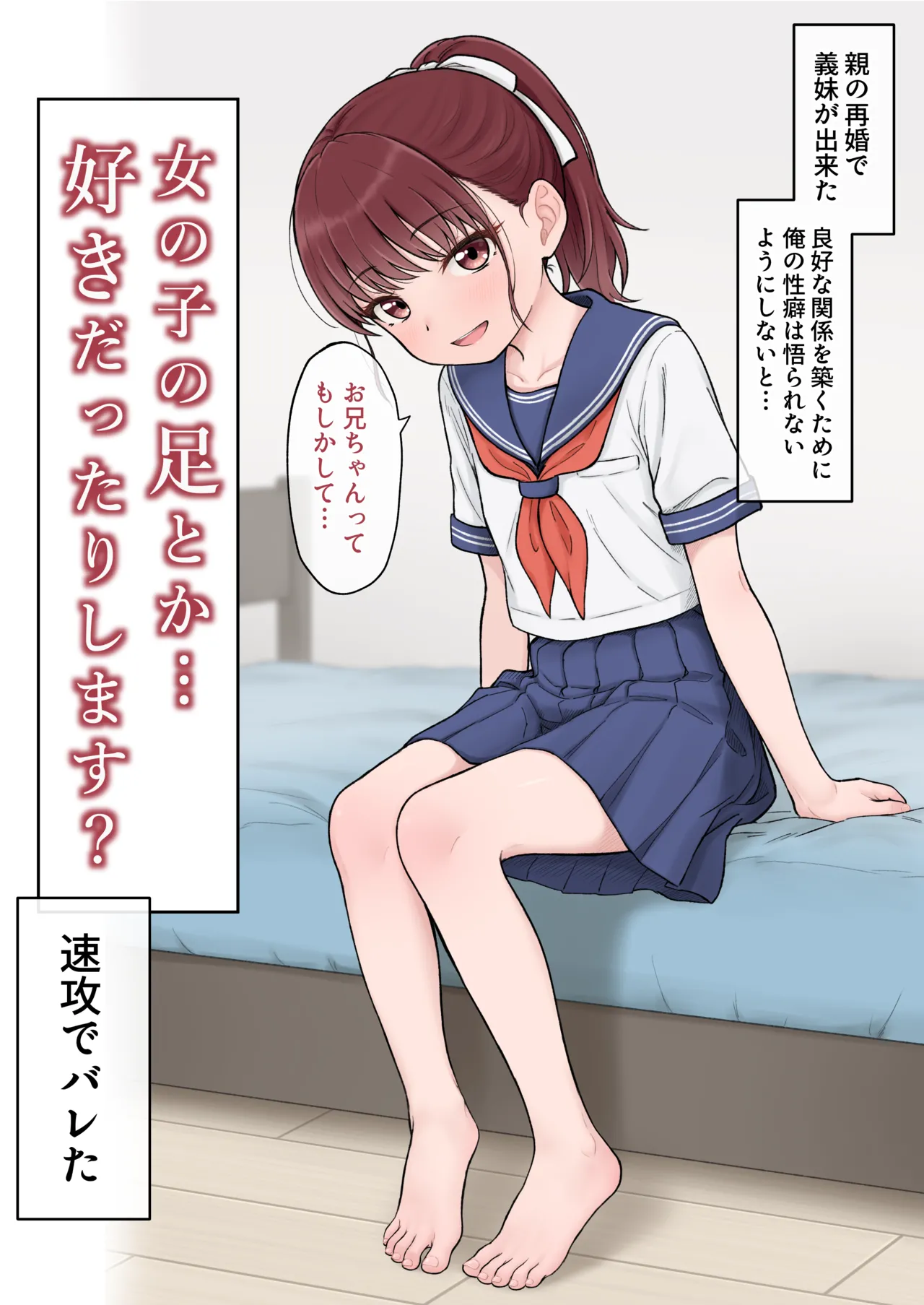 [hinosaki] Komari-chan