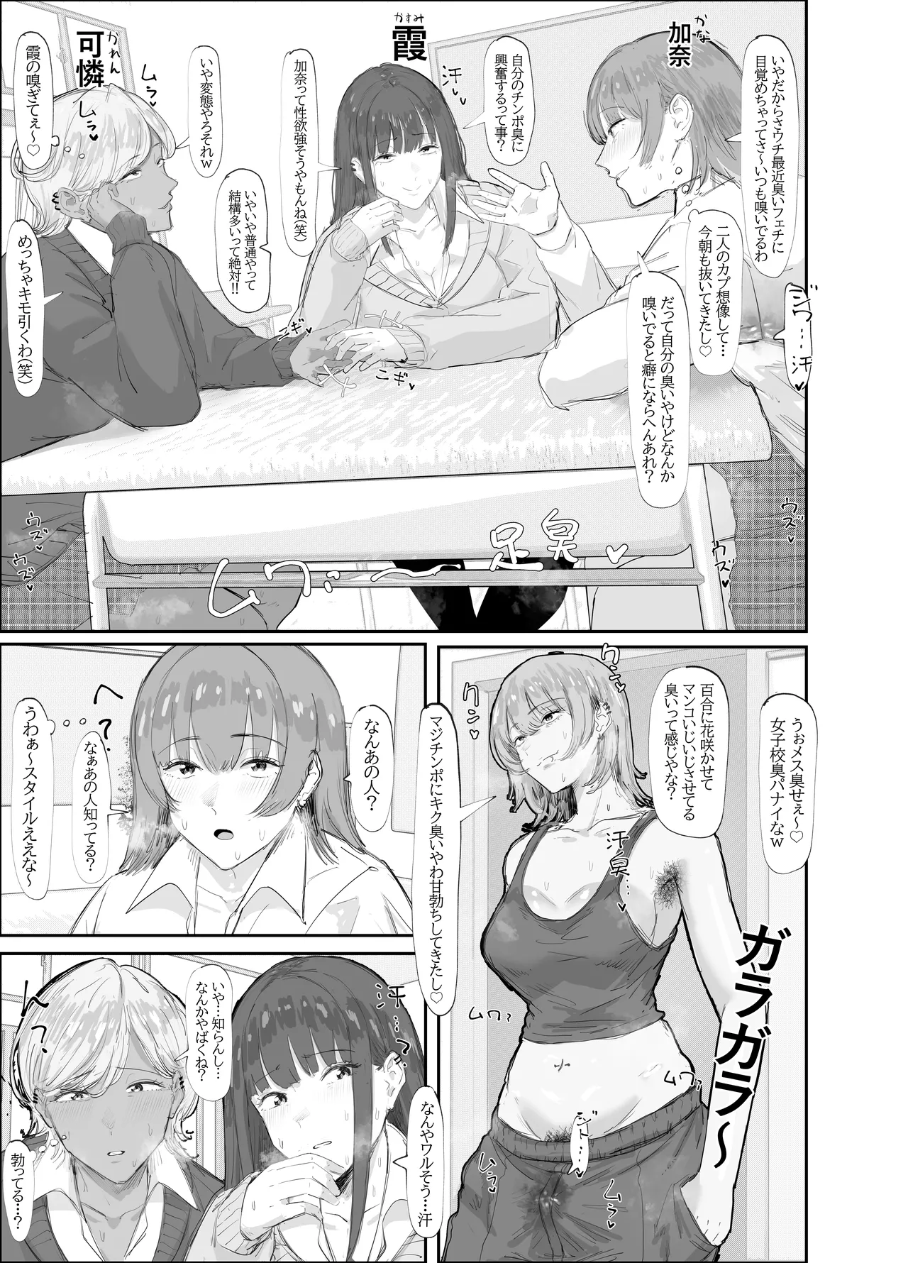 学校にあらわれた妖怪っぽいやつ