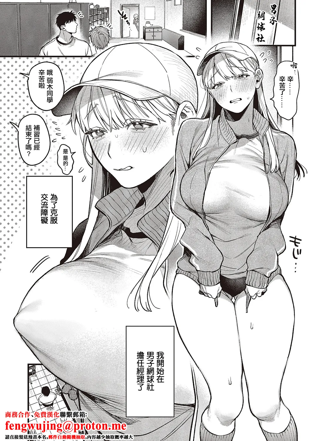 [Samegashima]弱木さんのおしこと
