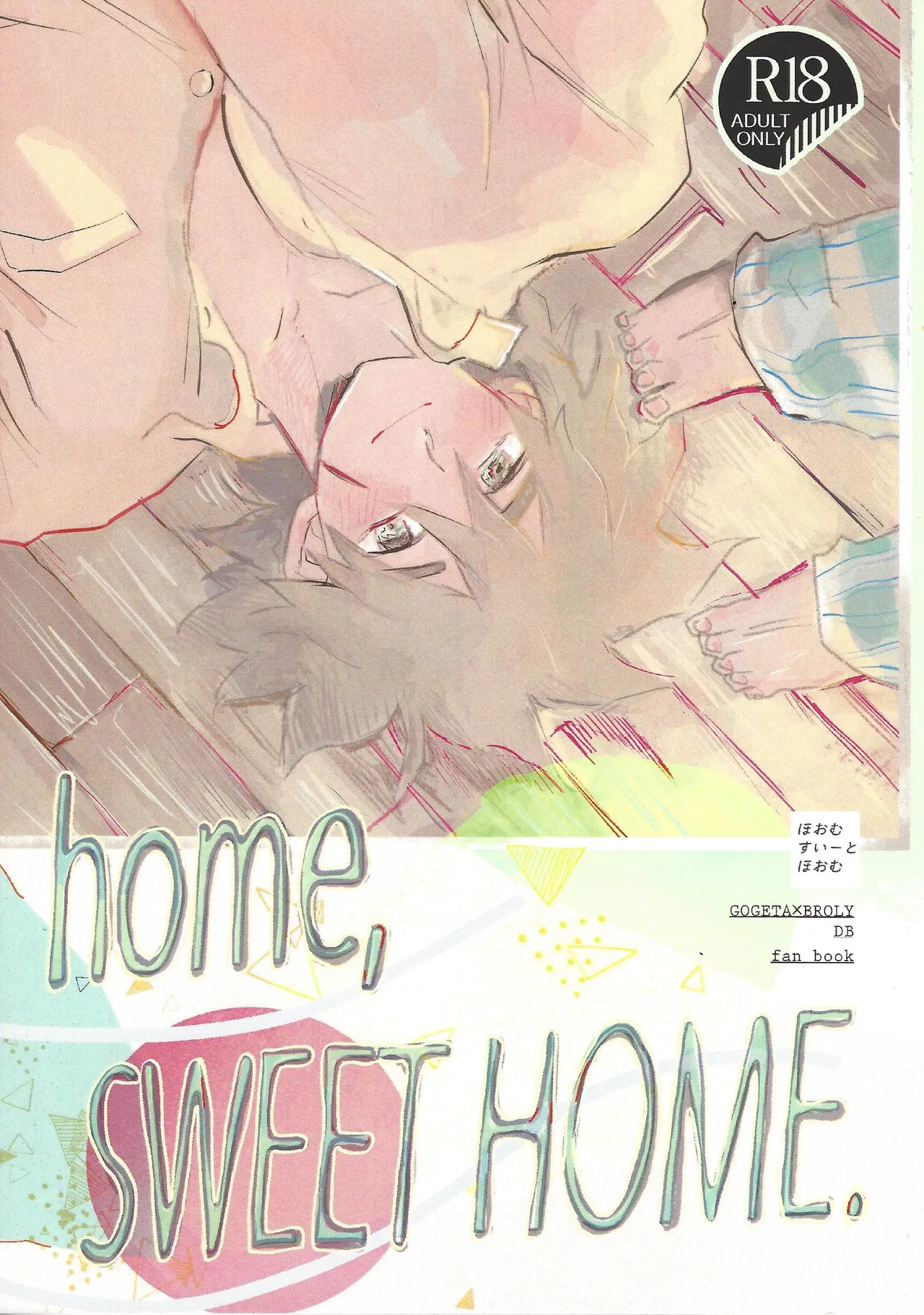 [Warappa (Kawatsu~)] home SWEET HOME． (Dragon Ball Super)