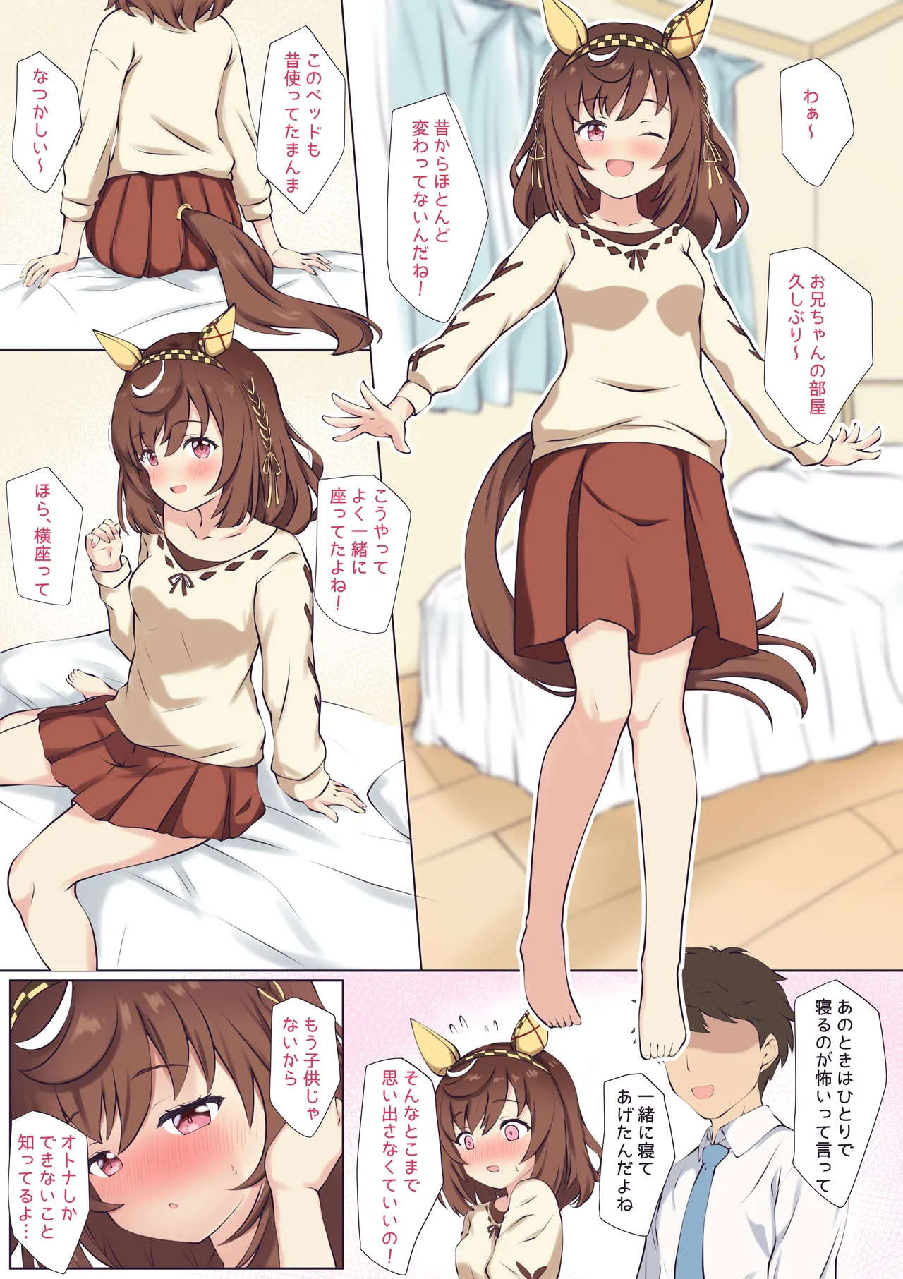 [ふぇぇり_3] Lovemaking Umapyoi with Buena Vista (Umamusume)
